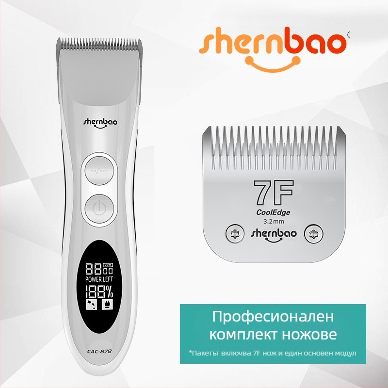Shenbao 878 Безжичен електрически подстригвач за грижа за кучета