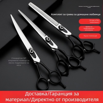 Комплект ножици за подстрижка на домашни любимци, цялостна стоманена конструкция, извити нагоре и надолу остриета, за подстригване на козината на кучета