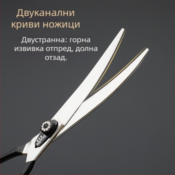 Комплект ножици за подстрижка на домашни любимци, цялостна стоманена конструкция, извити нагоре и надолу остриета, за подстригване на козината на кучета