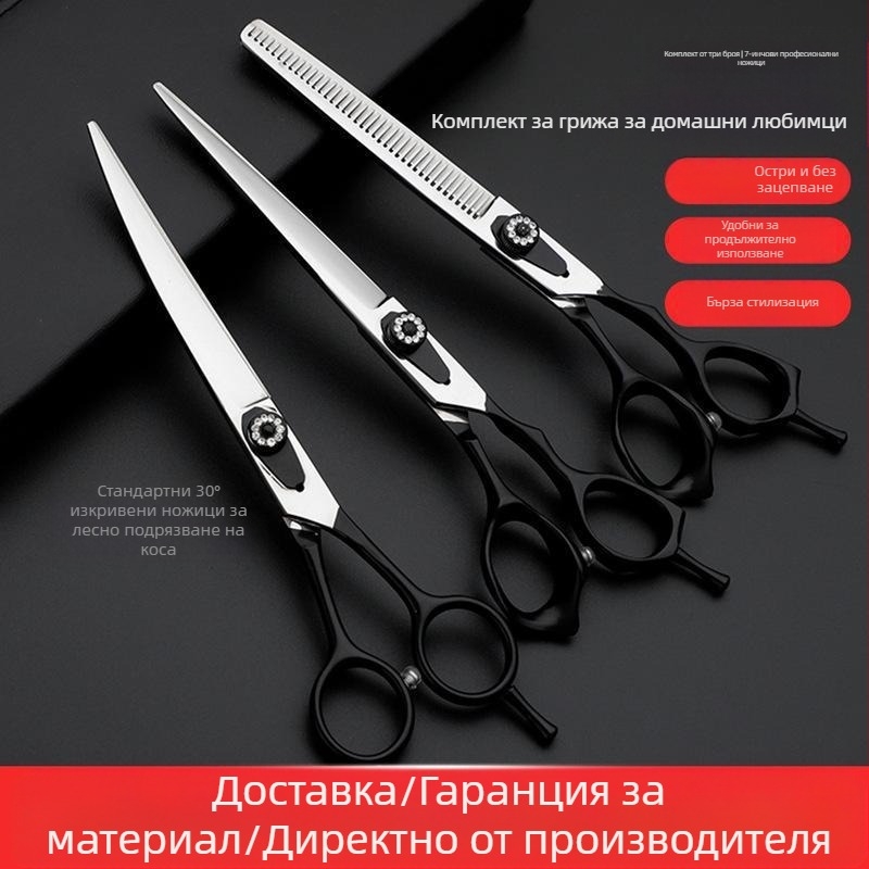 Комплект ножици за подстрижка на домашни любимци, цялостна стоманена конструкция, извити нагоре и надолу остриета, за подстригване на козината на кучета