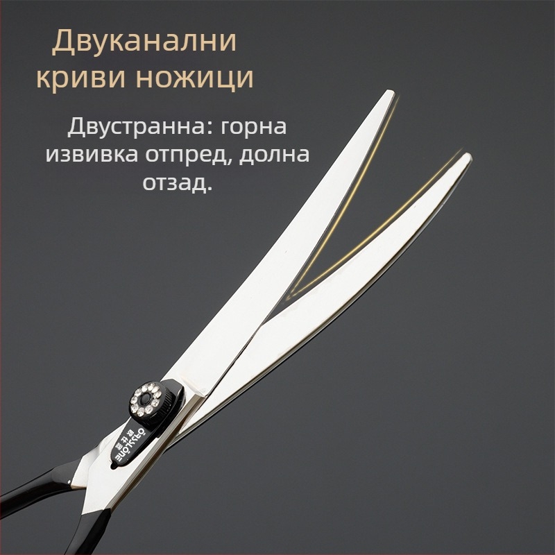 Комплект ножици за подстрижка на домашни любимци, цялостна стоманена конструкция, извити нагоре и надолу остриета, за подстригване на козината на кучета