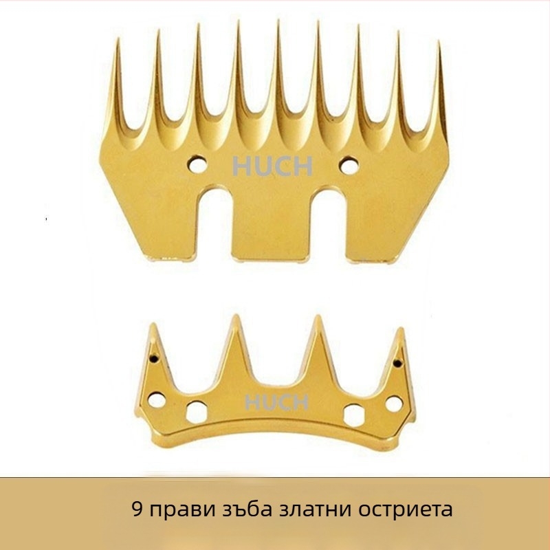 Нож за машинно подстригване на вълна – висока твърдост, добра издръжливост, остри зъби (прави и извити), модел 76, 220V