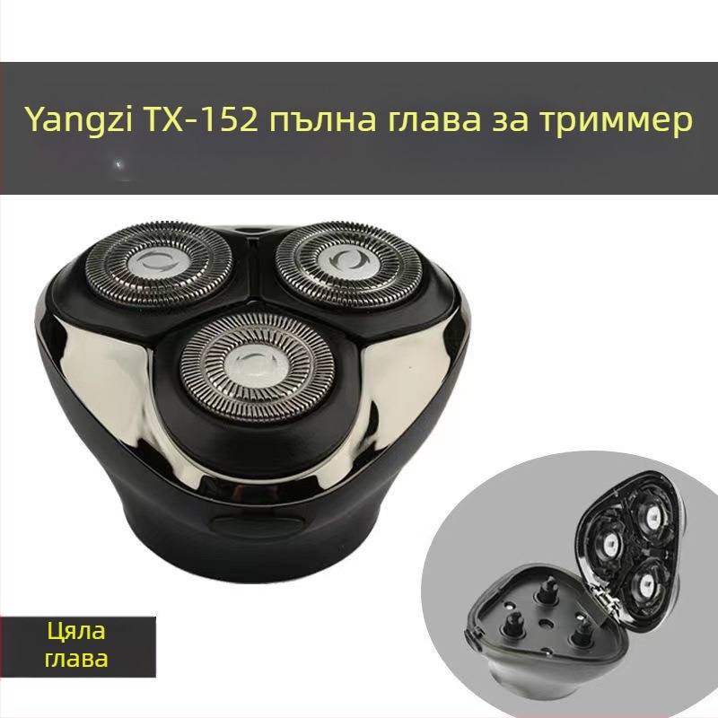 Глава за електрическа самобръсначка с плаваща глава, модели 9288 8806 3188 8013 9166 1150 1280, напрежение 110-220V, мощност 3-5W, тегло 50 g