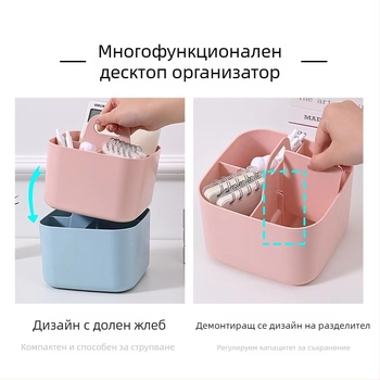 Десктоп кутия за съхранение с отделения, HIPS пластмаса, 1 л капацитет, модел S8619-S8620, модерен стил