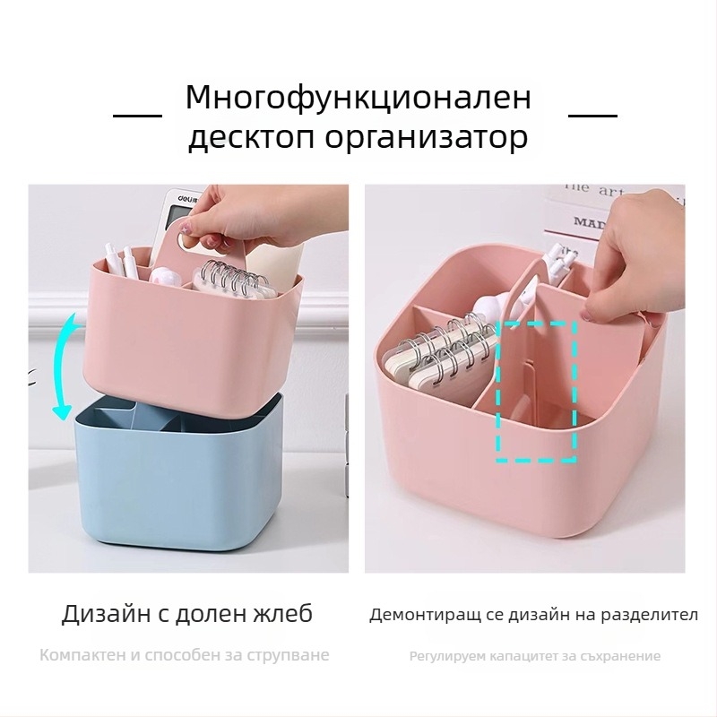 Десктоп кутия за съхранение с отделения, HIPS пластмаса, 1 л капацитет, модел S8619-S8620, модерен стил