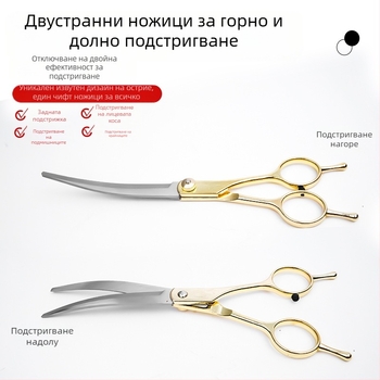 Ножици за подстригване на кучета, неръждаема стомана + цинкова сплав, козметични ножици, Tanizaki, 500 бр., за кучета