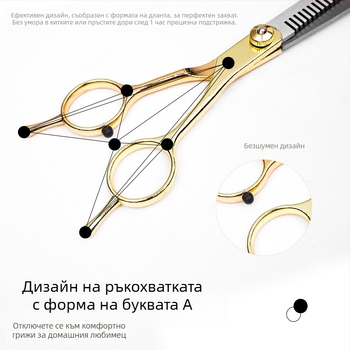 Ножици за подстригване на кучета, неръждаема стомана + цинкова сплав, козметични ножици, Tanizaki, 500 бр., за кучета