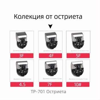 Електрически подстригвач за домашни любимци TP-901/701/301, професионална ножова глава за подстригване