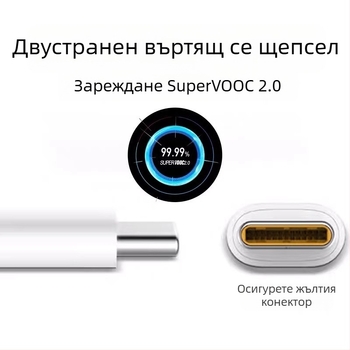Type-C кабел за данни с бързо зареждане, 20W максимум, TPE, еднокраен конектор, 3C сертифициран