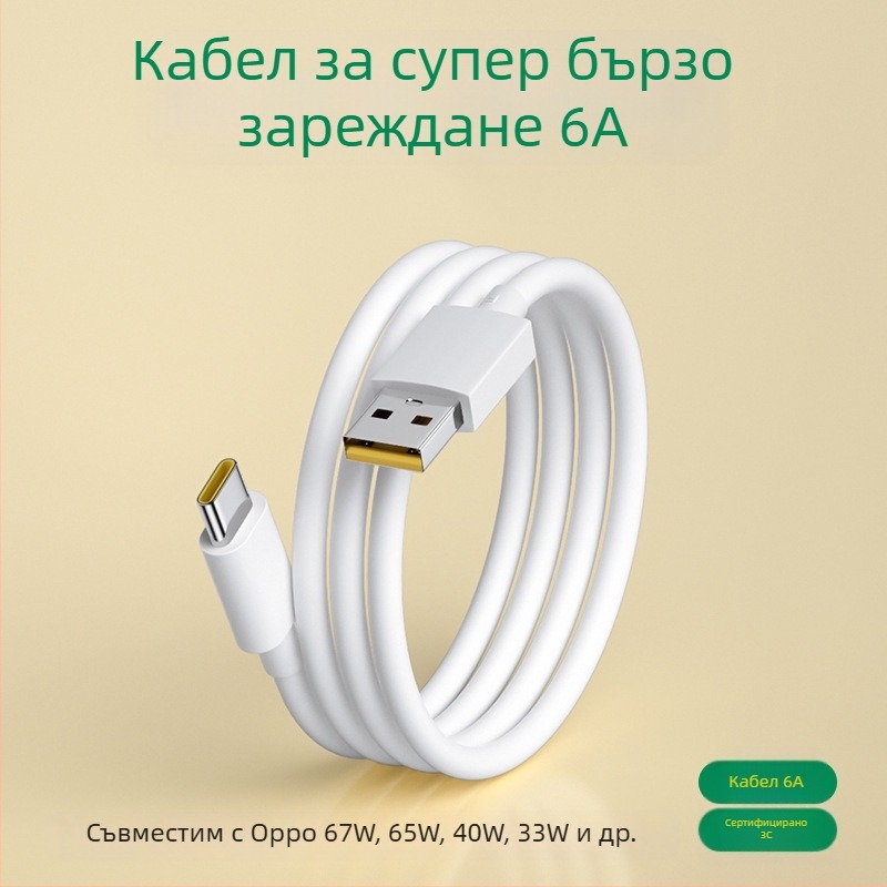 Type-C кабел за данни с бързо зареждане, 20W максимум, TPE, еднокраен конектор, 3C сертифициран