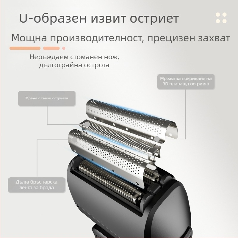 Електрически бръснач с реципрочна 3-лезова глава, вградена батерия 500-800 mAh, живот на батерията до 120 минути, цифров LED дисплей, изцяло миещ се корпус