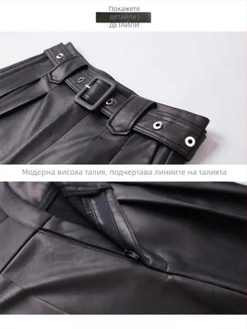 Дамски кожени панталони с висока талия и широки крачоли, свободни, дълги до пода, елегантни и стилни