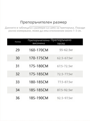 Мъжки градски работни панталони - средна талия, права кройка, полиестер, без гладене