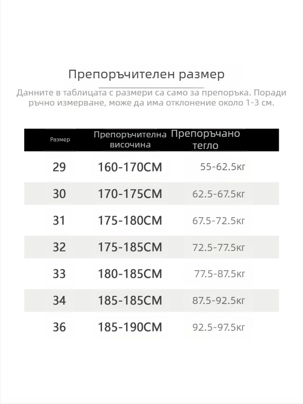 Мъжки градски работни панталони - средна талия, права кройка, полиестер, без гладене