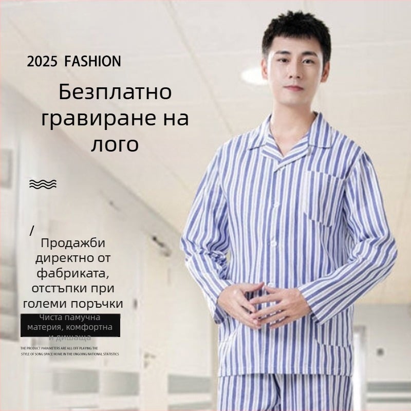 Пациентска болнична роба, памучна, унисекс, дълги ръкави, яка в стил костюм, влагоотводяща