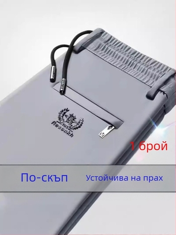 Мъжки панталони за бизнес-кэжуал със колан, средна талия, прав крак, дишащи полиестерни, бързосъхнещи
