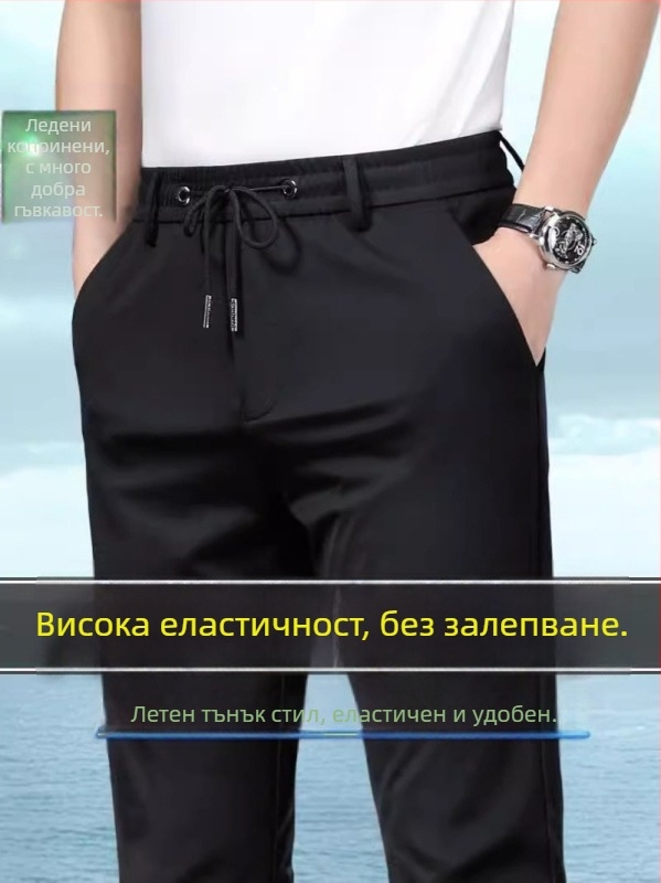 Мъжки панталони за бизнес-кэжуал със колан, средна талия, прав крак, дишащи полиестерни, бързосъхнещи