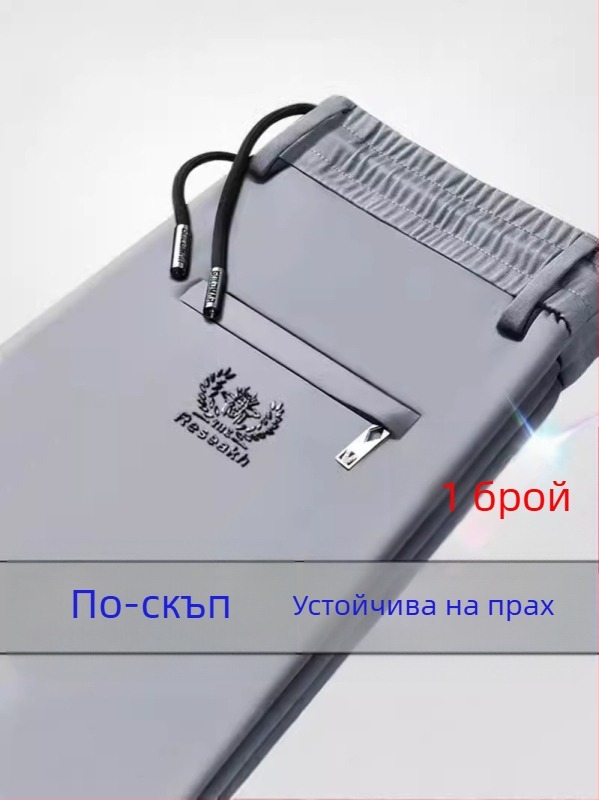 Мъжки панталони за бизнес-кэжуал със колан, средна талия, прав крак, дишащи полиестерни, бързосъхнещи