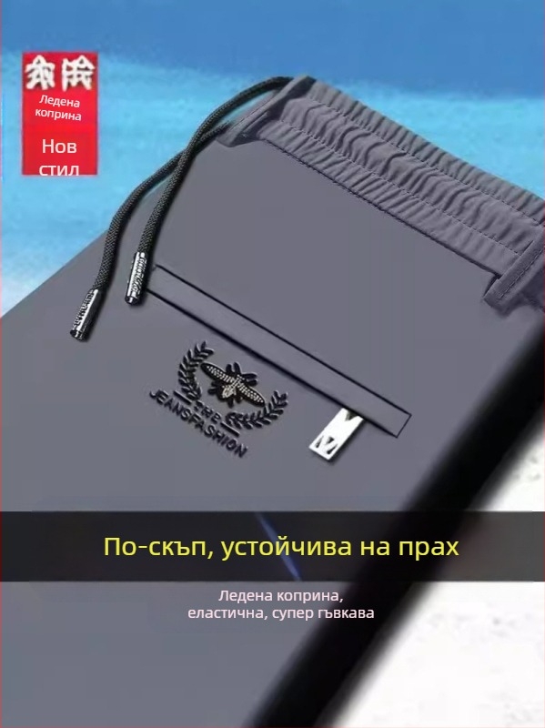 Мъжки панталони за бизнес-кэжуал със колан, средна талия, прав крак, дишащи полиестерни, бързосъхнещи