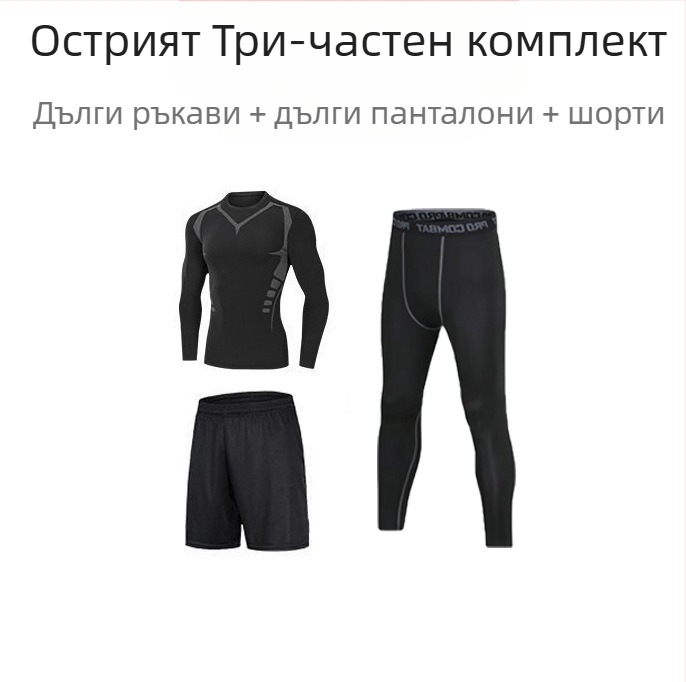 Унисексов спортен комплект с дълъг ръкав, бързосъхнеща дишаща материя полиестер-спандекс, cropped pants, за бягане, футбол и баскетбол