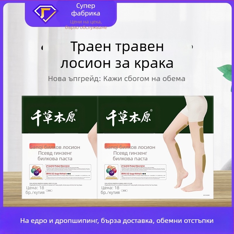 Панакс нотогинзен билкови лепенки – Thousands of Herb, 300 бр., модел 2022-06-01, произход: Нанянг, Хенан