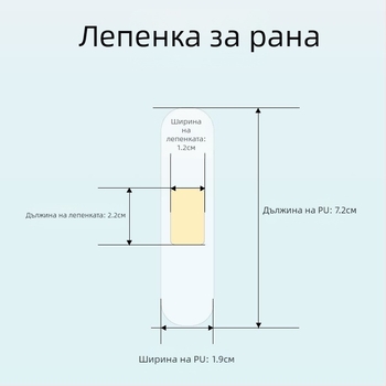 Еластична тъканна кръгла водоустойчива превръзка, 100 листа, еднократна опаковка, за кръвни проби и защита на крака