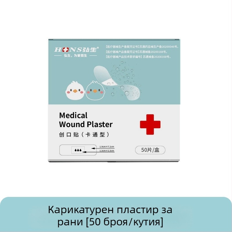 Еластична тъканна кръгла водоустойчива превръзка, 100 листа, еднократна опаковка, за кръвни проби и защита на крака