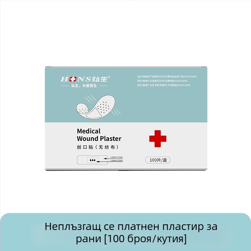 Еластична тъканна кръгла водоустойчива превръзка, 100 листа, еднократна опаковка, за кръвни проби и защита на крака