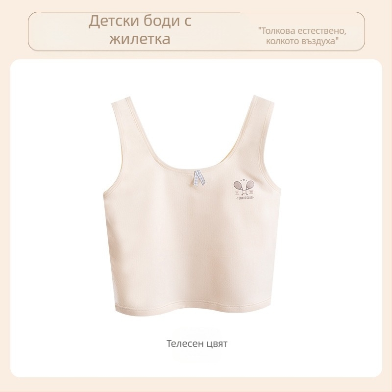Памучен потник-сутиен за момичета, стил потник, пълна чашка, тънък формован чашка, без метална тел, фиксирани двойни презрамки, дишащ комфорт, за възраст 9–13 г