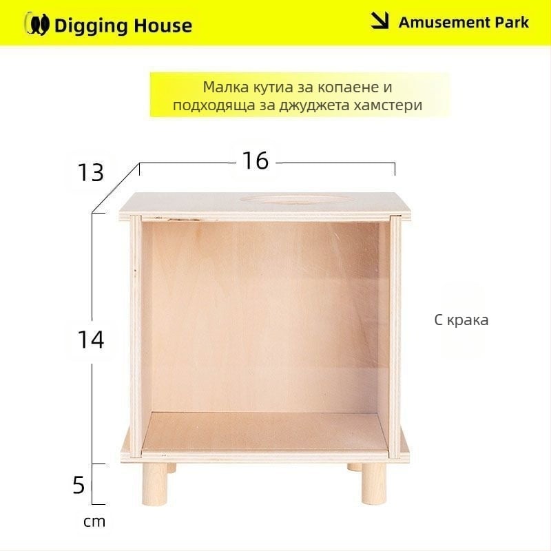 Дървена кутия за копаене и укритие за хамстери — DIY комплект за оформление на клетка, марка Cute love new