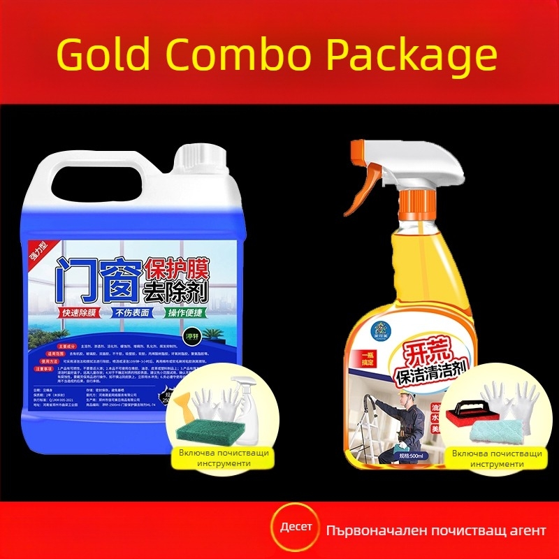 Премахвач на лепило за защитен филм за врати и прозорци, за повърхности от неръждаема стомана и алуминий, универсален почистващ препарат Yangxing