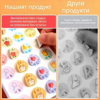 Deli бонус стикери – наградни стикери за деца, модел 25917, самозалепващи, печатани, стил Lovable Wind, опаковка в торба