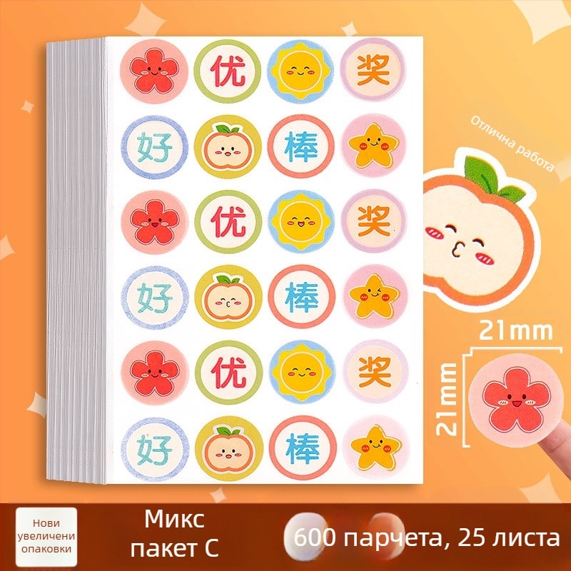 Deli бонус стикери – наградни стикери за деца, модел 25917, самозалепващи, печатани, стил Lovable Wind, опаковка в торба