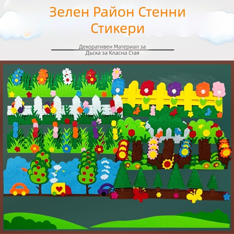 Стикер за стена – графити за детска градина и класна стая, стил: модерен минимализъм, шарка: тревна ограда, бр. части: 1