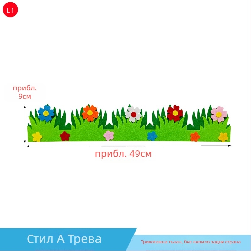 Стикер за стена – графити за детска градина и класна стая, стил: модерен минимализъм, шарка: тревна ограда, бр. части: 1