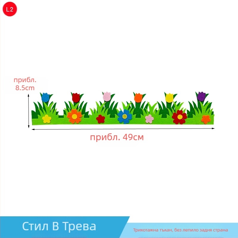 Стикер за стена – графити за детска градина и класна стая, стил: модерен минимализъм, шарка: тревна ограда, бр. части: 1