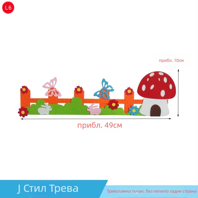 Стикер за стена – графити за детска градина и класна стая, стил: модерен минимализъм, шарка: тревна ограда, бр. части: 1