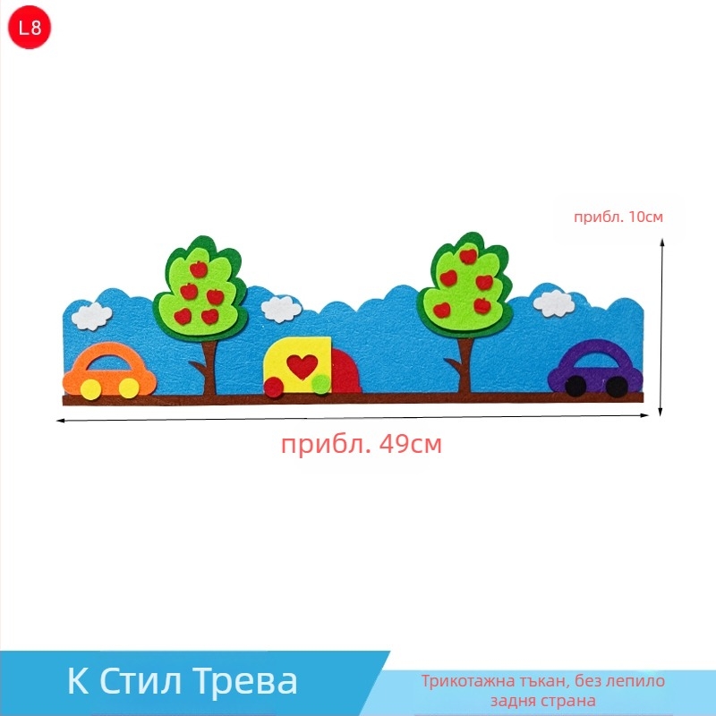 Стикер за стена – графити за детска градина и класна стая, стил: модерен минимализъм, шарка: тревна ограда, бр. части: 1
