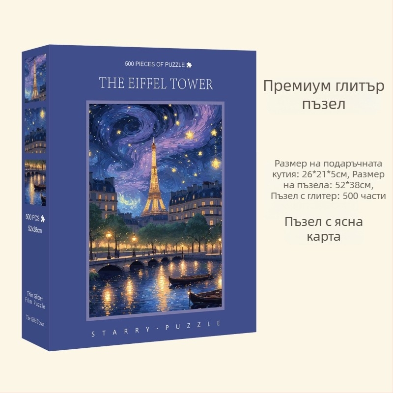 Плоска пъзел, картонен материал, произход Zhejiang, марка Great beauty, персонализирано според чертежи