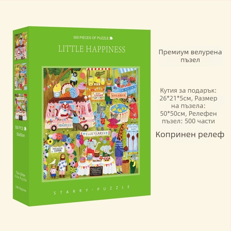 Плоска пъзел, картонен материал, произход Zhejiang, марка Great beauty, персонализирано според чертежи