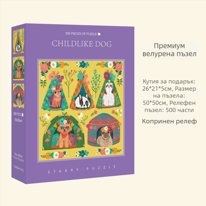 Плоска пъзел, картонен материал, произход Zhejiang, марка Great beauty, персонализирано според чертежи