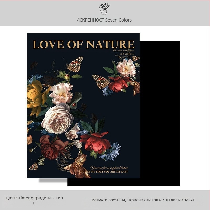 Gardenia kraft хартия за опаковане на цветя за DIY флористика — стоки в наличност, марка Gardenia, Спецификация: Други