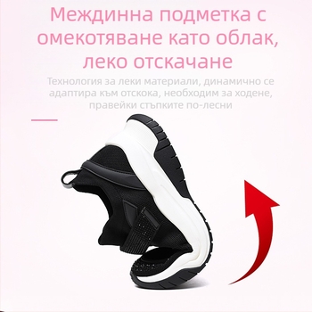 Дамски обувки за свободното време с кристали и плетено горно, дишащи, нисък изрез, дебела клиновидна подметка и противохлъзгаща се подметка, закопчаване Velcro