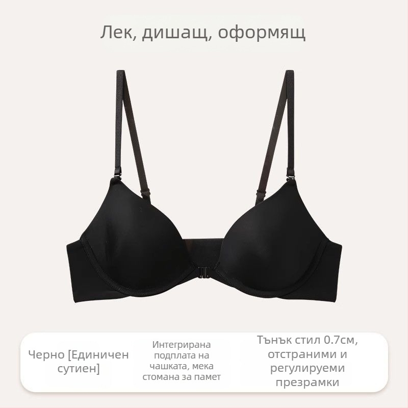 Push-Up сутиен с предно закопчаване, стоманени пръстени, 3/4 тънки формовани чашки, сменяеми презрамки, невидим гръб, нейлон