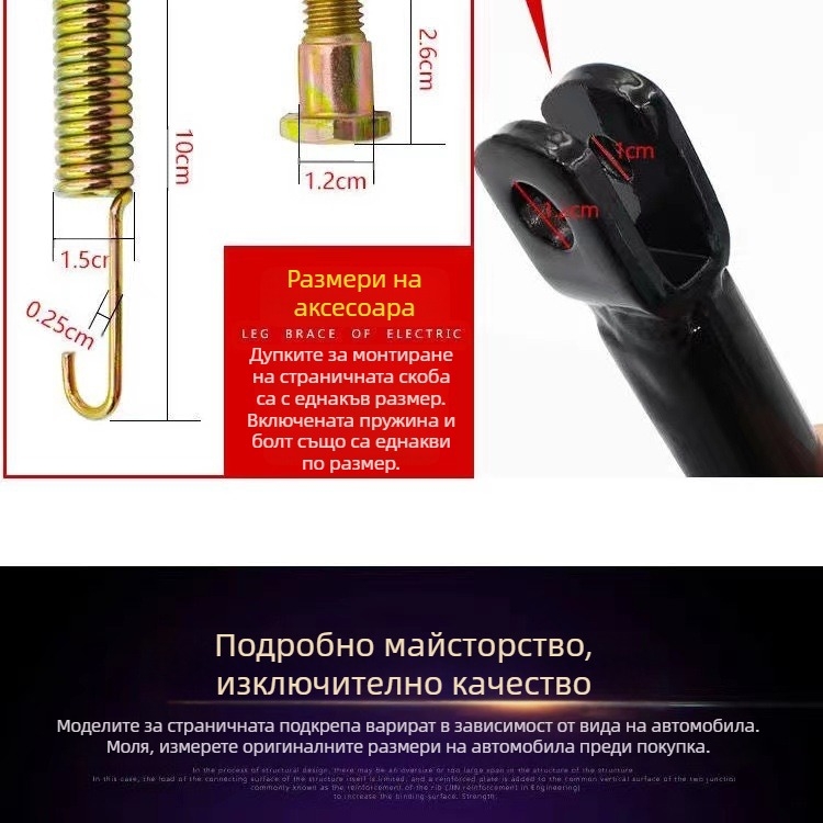 Странична опора за крак за електрически превозни средства – единична опора за мотоциклет (Категория: Tutorial)