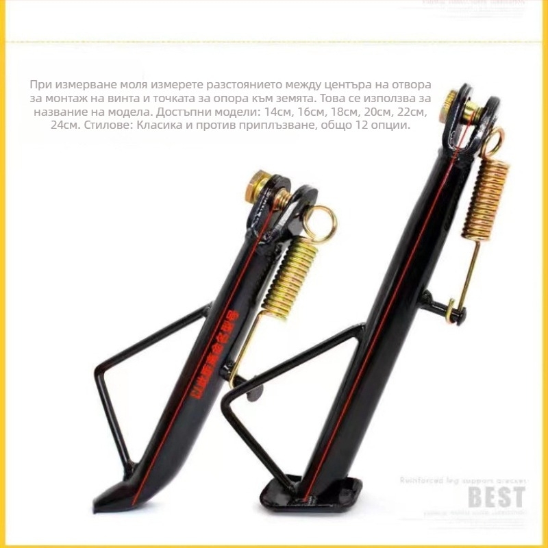 Странична опора за крак за електрически превозни средства – единична опора за мотоциклет (Категория: Tutorial)