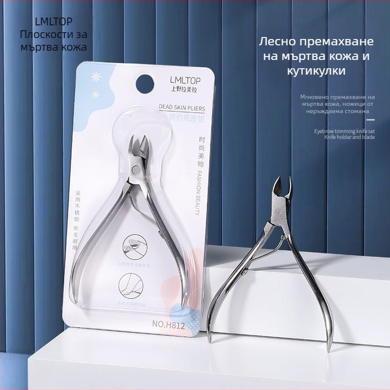 La Mira H812 клещи за кожички от неръждаема стомана, инструмент за маникюр