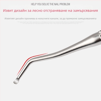 Неръждаема стомана инструмент за почистване на кутикулите и нокътните канали, двустранна лъжичка с извита форма, противохлъзг, за маникюр и педикюр