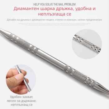 Неръждаема стомана инструмент за почистване на кутикулите и нокътните канали, двустранна лъжичка с извита форма, противохлъзг, за маникюр и педикюр