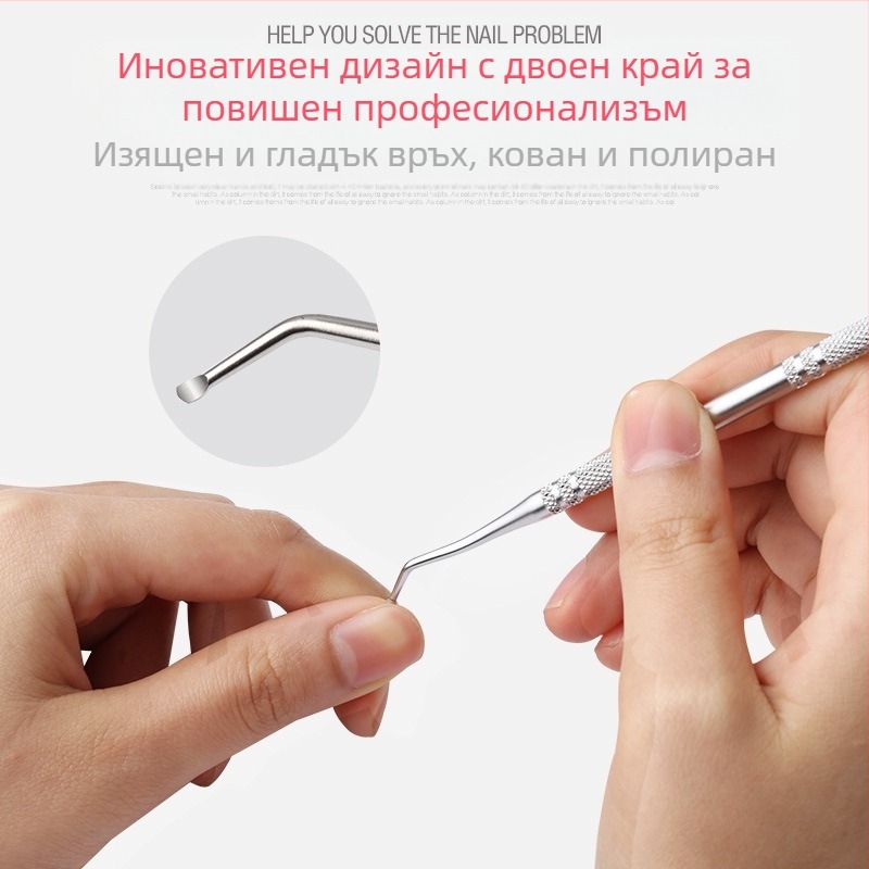 Неръждаема стомана инструмент за почистване на кутикулите и нокътните канали, двустранна лъжичка с извита форма, противохлъзг, за маникюр и педикюр